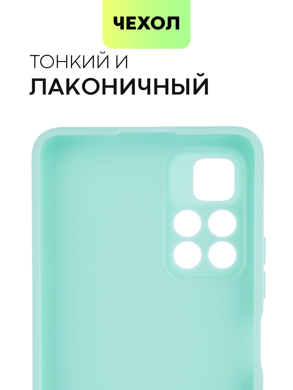 Чехол BROSCORP для Poco M4 Pro 5G оптом (арт. XM-PM4P-COLOURFUL-SKY)
