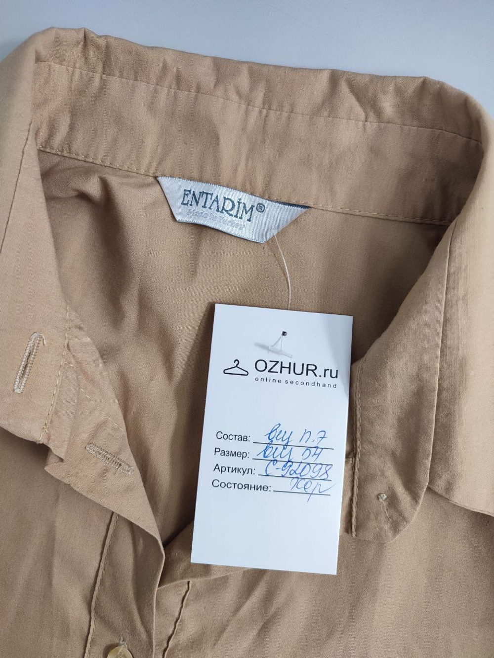 Блузка Entarim практичная 54 размер