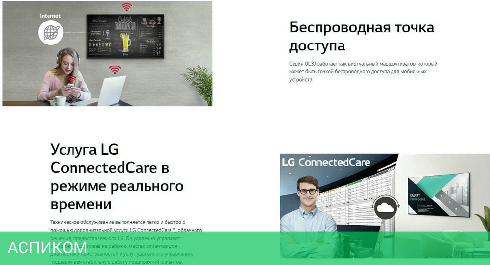 Информационная панель LG 65UL3J-E