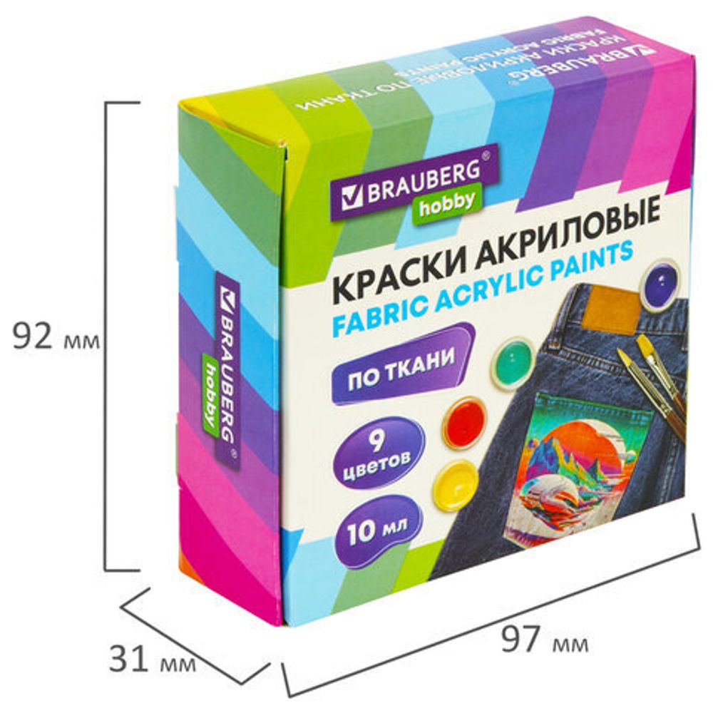 Краски акриловые по ткани 9 цветов по 10 мл, BRAUBERG HOBBY, 192442