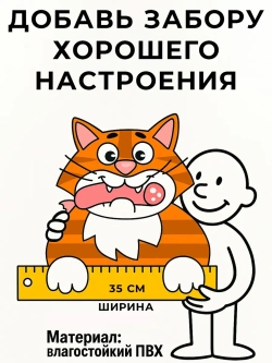 Садовая фигурка Рыжий кот, украшение на забор