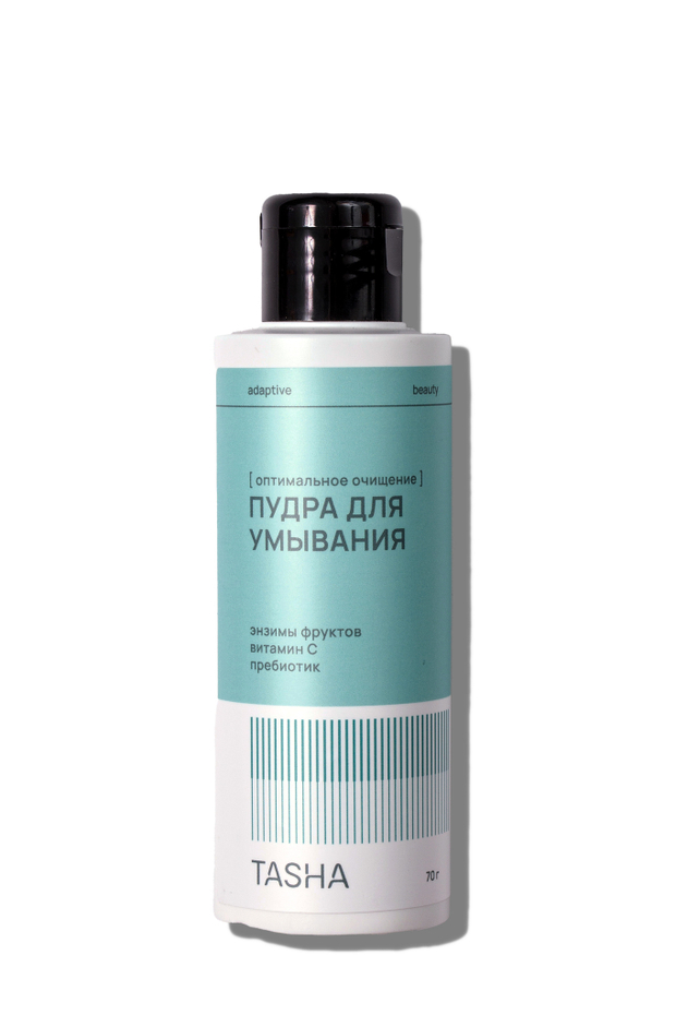 Энзимная пудра для умывания Оптимальное очищение