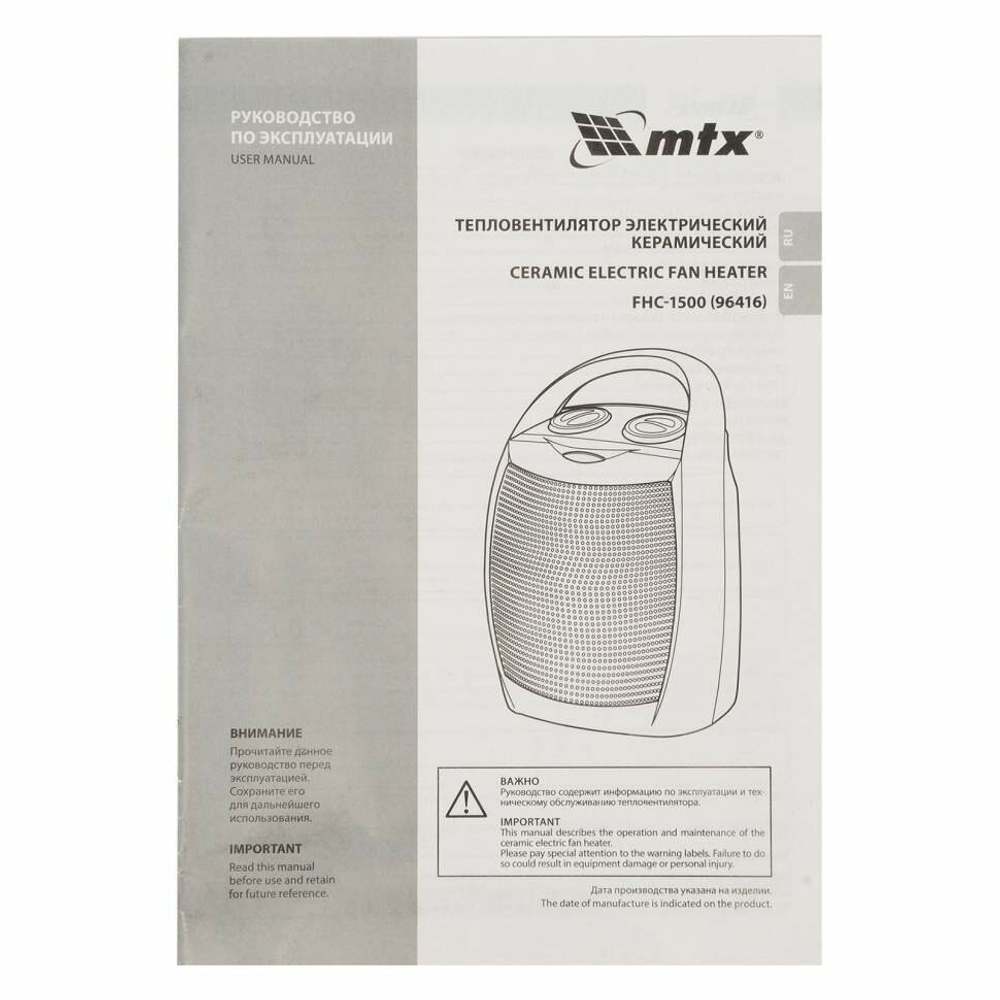 Тепловентилятор электр. керамический FHC-1500, 3 реж, вентилятор, нагрев 750/1500 Вт, MTX (арт. 96416)