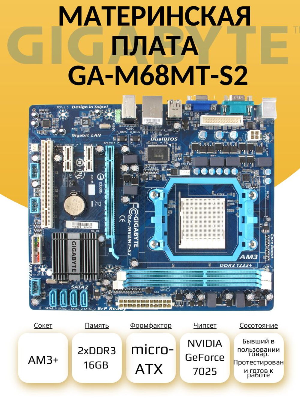 S-AM3+ Материнская плата GA-M68MT-S2