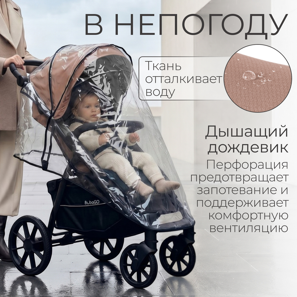 Прогулочная коляска BubaGO Cross City LUX