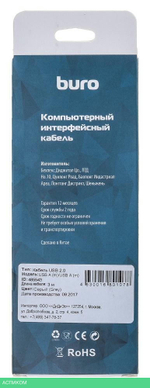 Кабель Buro BHP RET USB_AM30 USB A(m) USB A(m) 3м черный блистер
