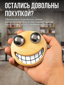 Сувенирный подарок "Смайлик" на подставке Unevix Гантань Шары антистресс Баодинг 30 мм.