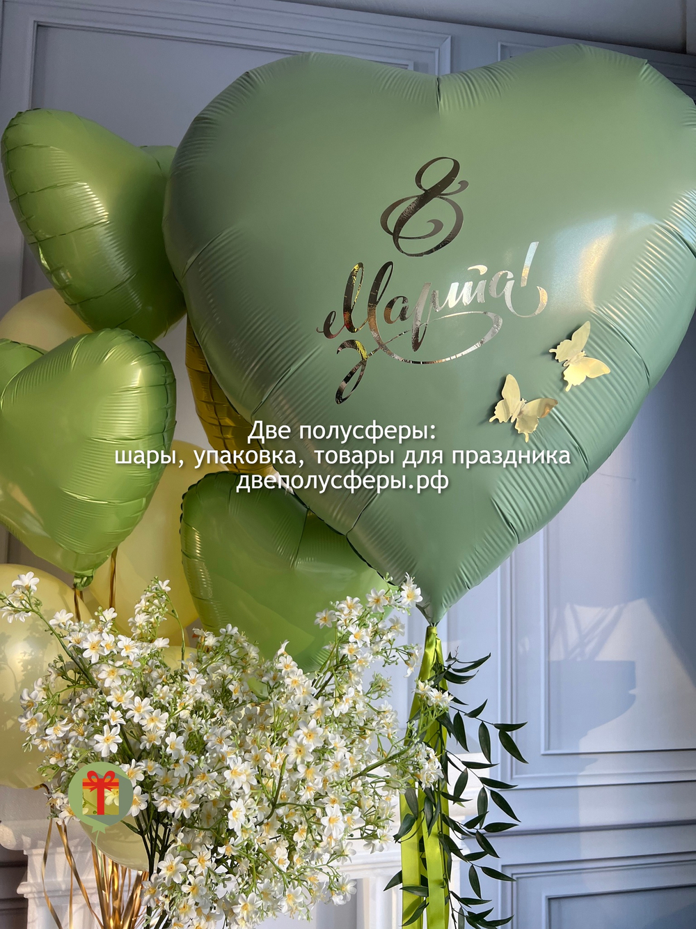 Набор шаров Зелень