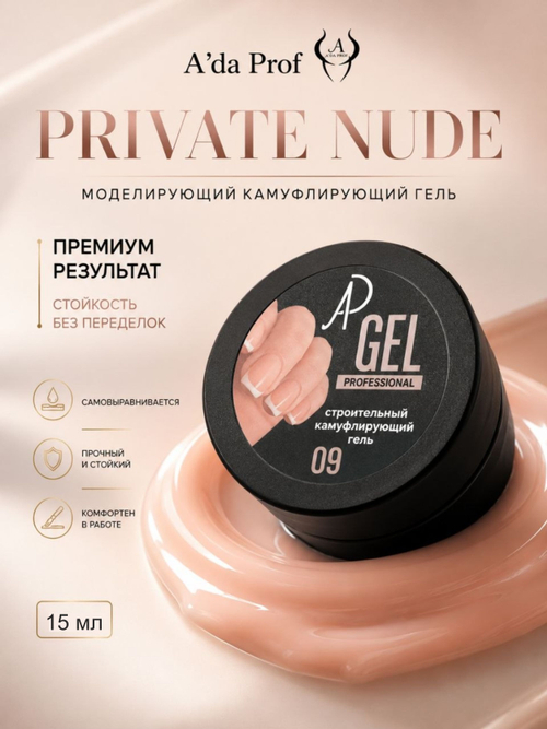 Камуфлирующий гель 15 гр 09