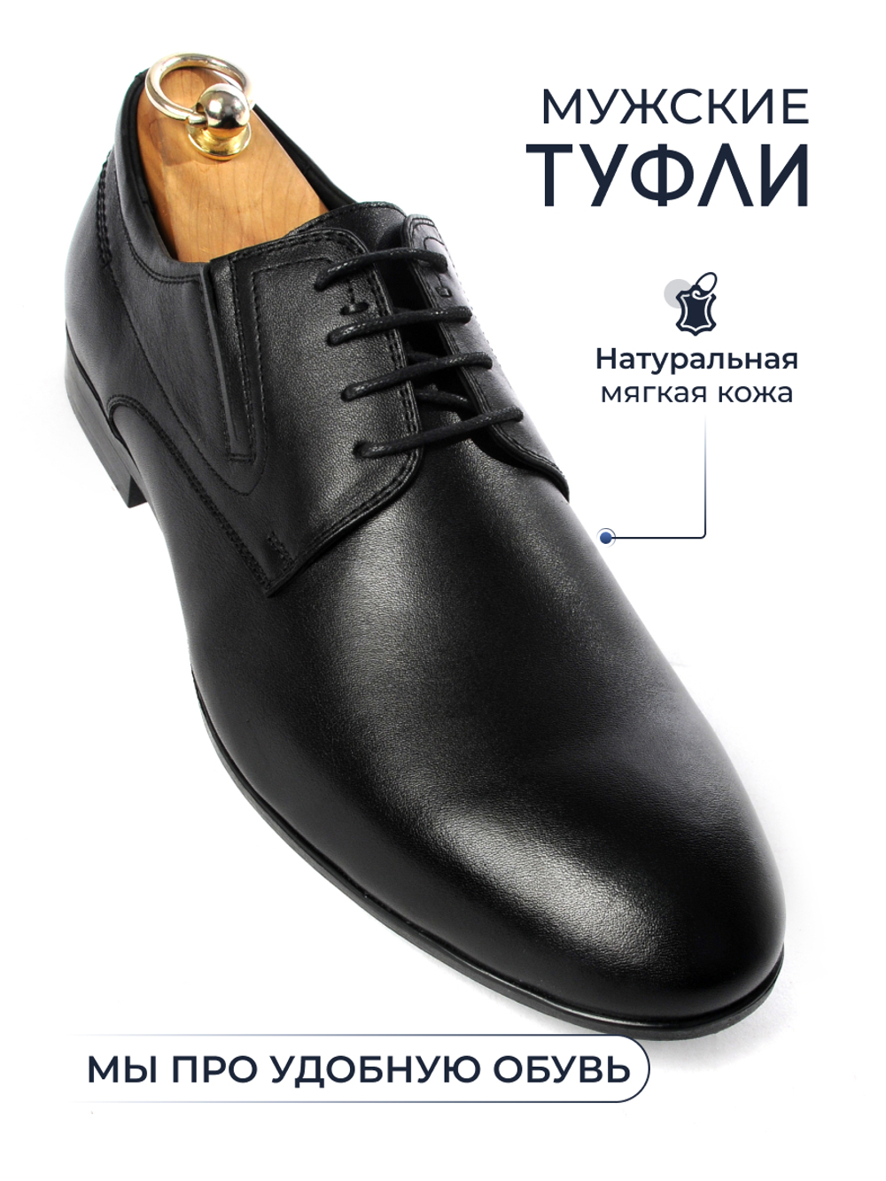 Туфли V5060BB OFFICER