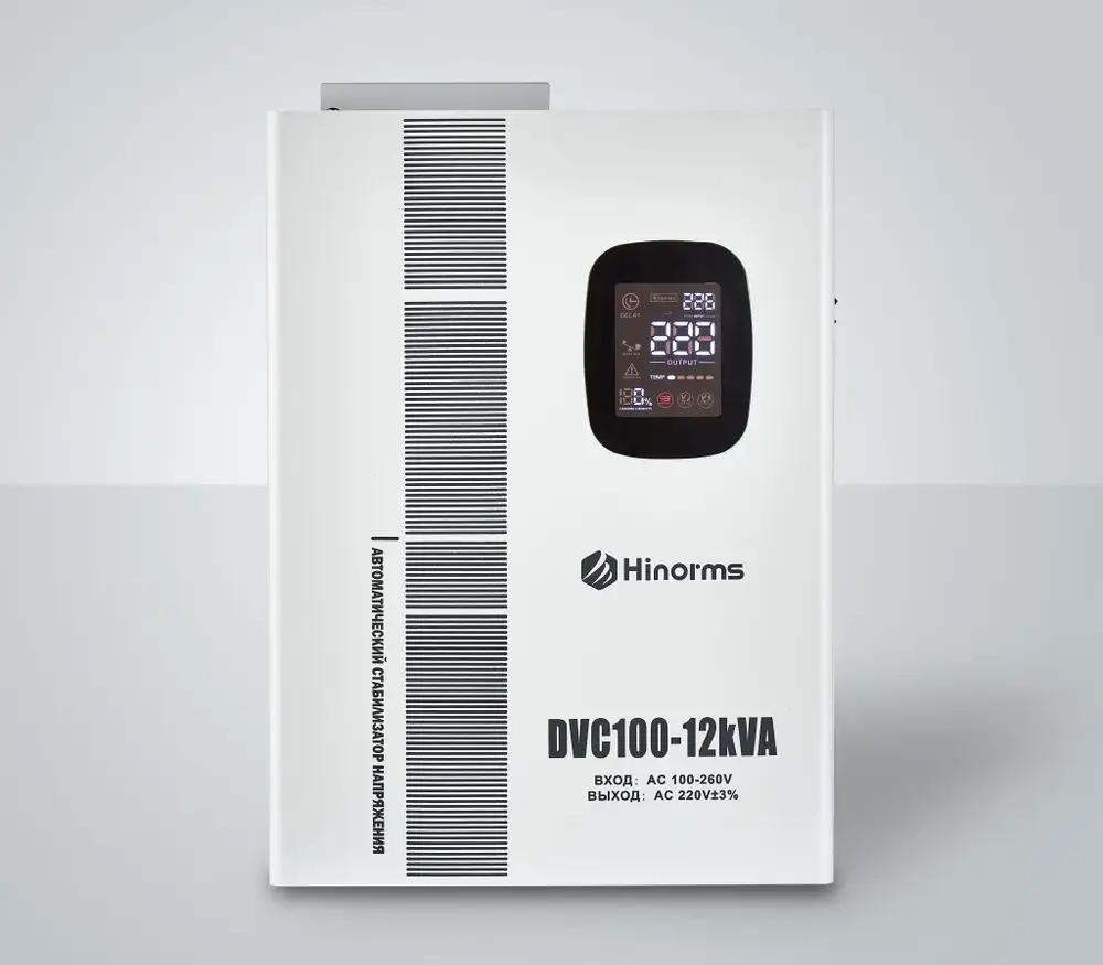 Электромеханический стабилизатор Hinorms DVC100 - 12кВА LED