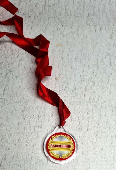 Медаль "Выпускник детского сада", 10 шт.