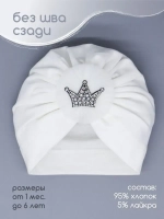 Чалма для девочки осенняя