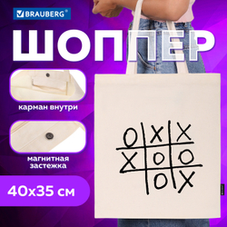 Сумка шоппер BRAUBERG PREMIUM, канвас, 40х35 см, на кнопке, карман, бежевый, "Tic-tac-toe", 271902