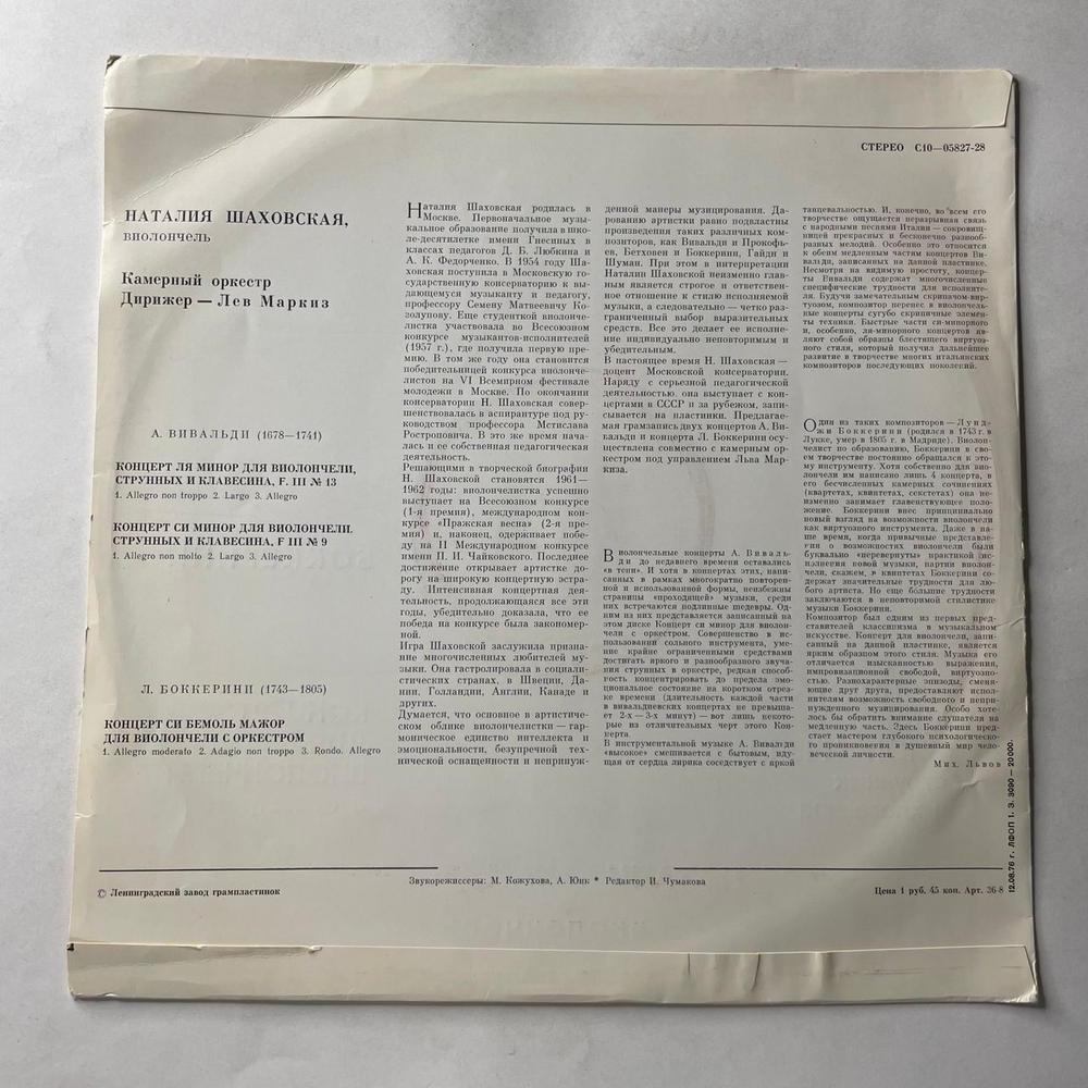 Винтажная виниловая пластинка LP Наталия Шаховская, А. Вивальди, Л. Боккерини, Два Концерта Для Виолончели, Струнных И Клавесина / Концерт Для Виолончели С Оркестром (СССР 1975)