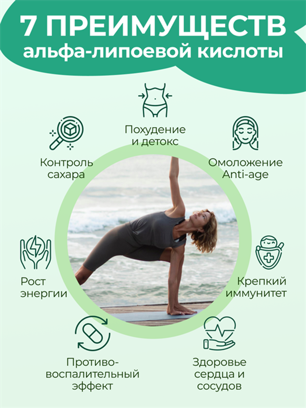 Альфа-липоевая кислота, капсулы, 100 мг, 60 шт.