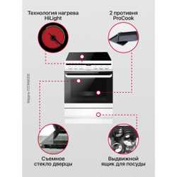 Электрическая плита Hansa FCCW68200