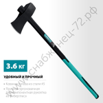 СИБИН Фибергласс, 3600/4400 г, 900 мм, Строительный колун-кувалда (2085-36)