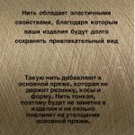 Эластичная пряжа полиамид с вискозой на бобине