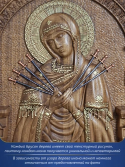 Семистрельная икона Божией Матери, бук, 32х26х3,8 см