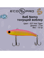 Виб (тонущий воблер) для зимней рыбалки Nemo 70мм 13г