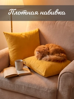 Подушки декоративные диванные 40х40 см