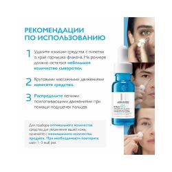 La Roche-Posay Hyalu B5 Eye Serum Cыворотка для контура глаз, 15 мл