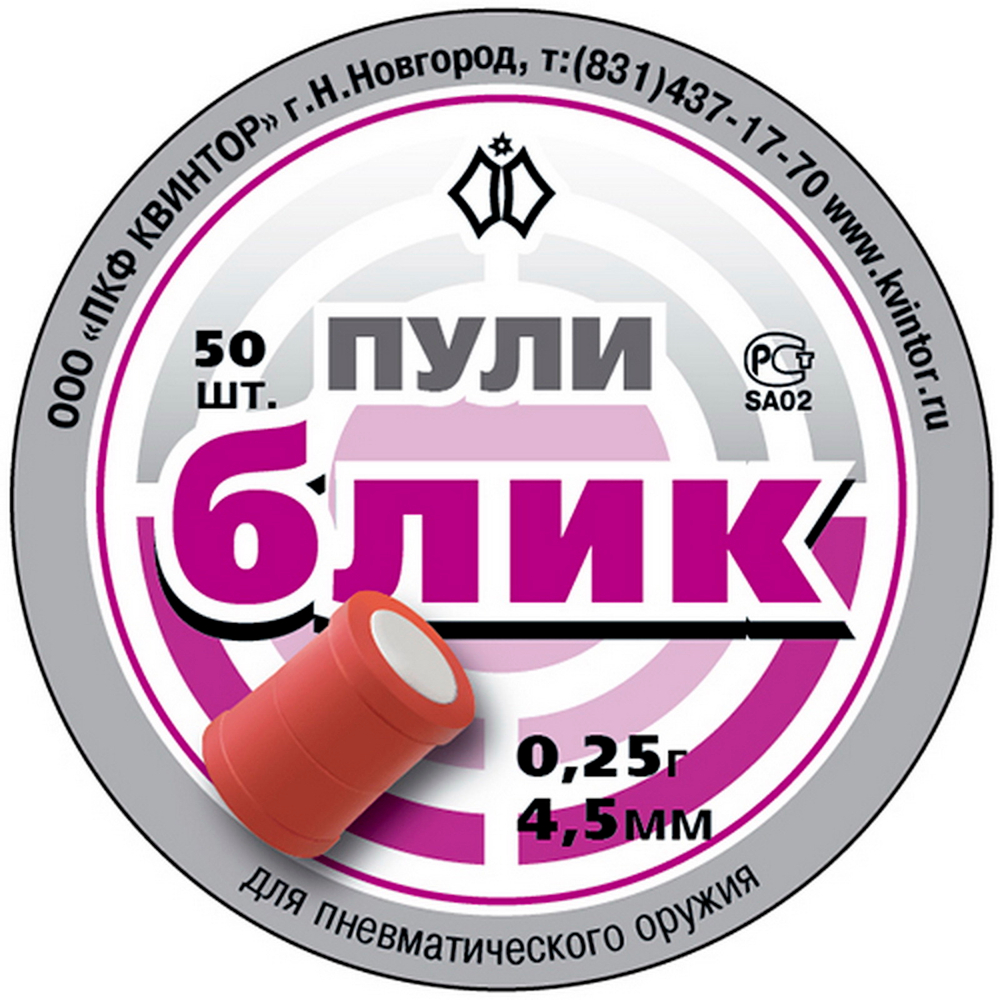 Пуля пневм. 4,5 "Блик" (50 шт.)