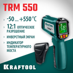 KRAFTOOL TRM-550, -50° +550°С, пирометр инфракрасный (45705-550)