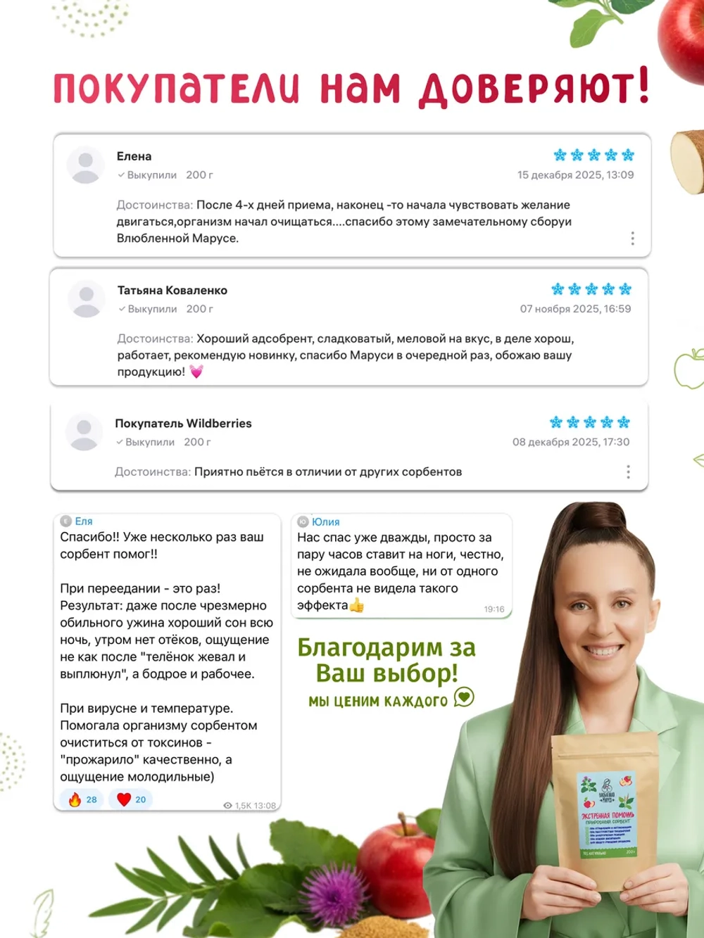 Набор Клетчатка и природный сорбент "Экстренная помощь"