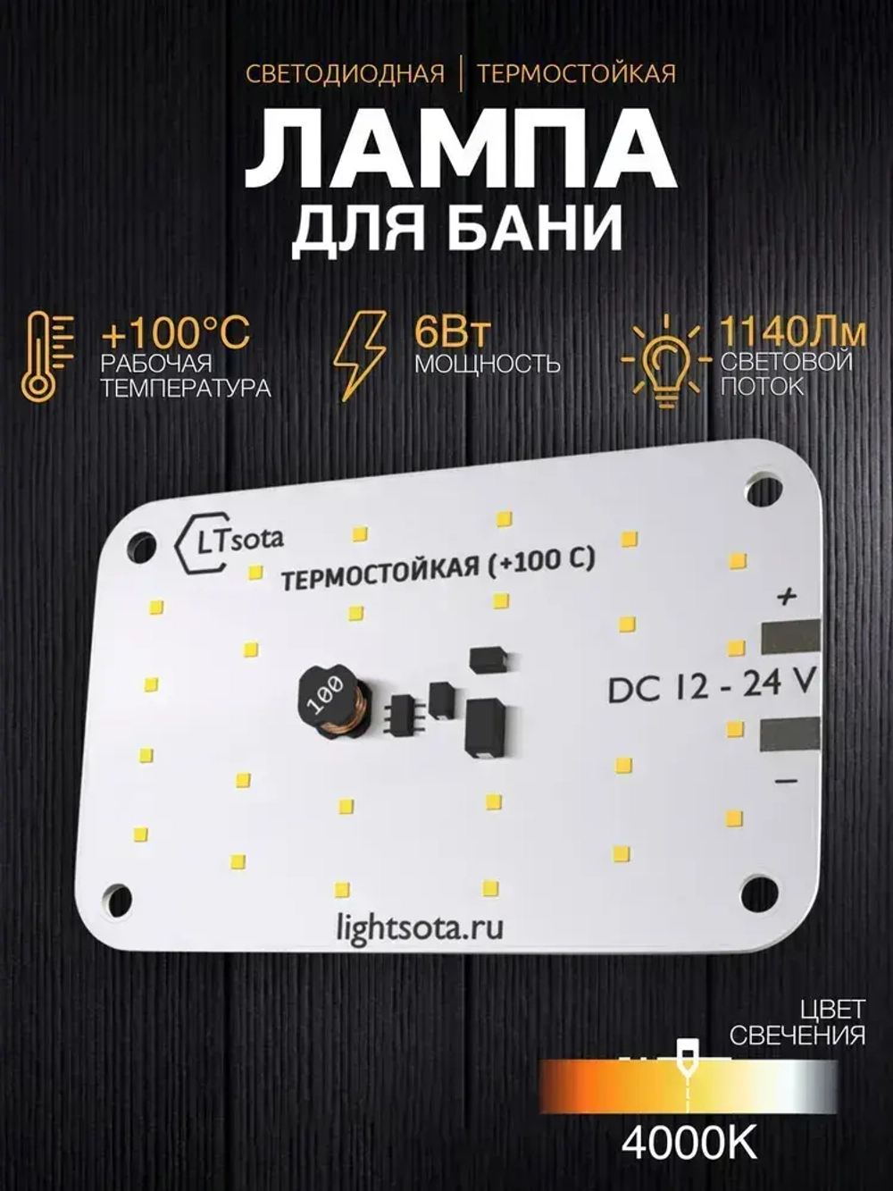 Термостойкая Лампа для Бани/Сауны комплект 1шт. 4000 К