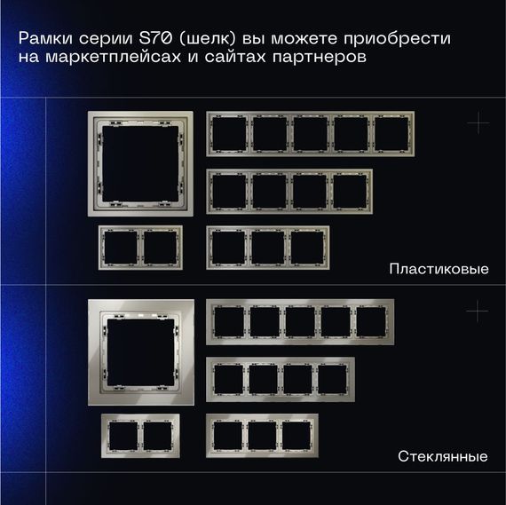 Выключатель встраиваемый Voltum S70 одноклавишный с подсветкой 10А, (шелк) VLS010204