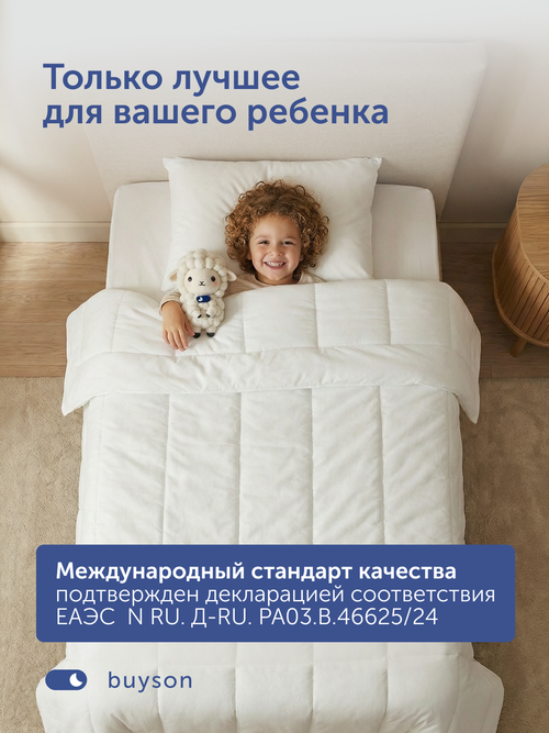 Детское одеяло БайСвит