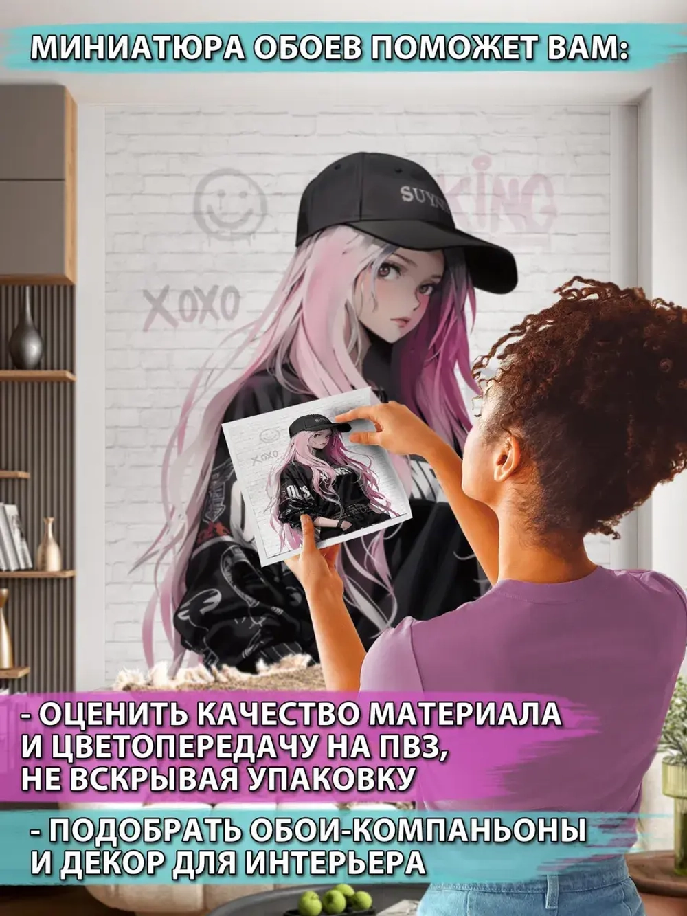 3D Фотообои аниме лофт и кирпич
