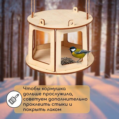 Деревянная кормушка-конструктор для птиц «Беседка» (16,5х16,5х10 см)