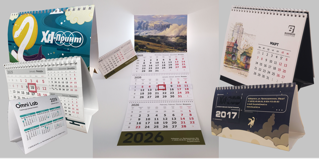 <span>Календари:</span>