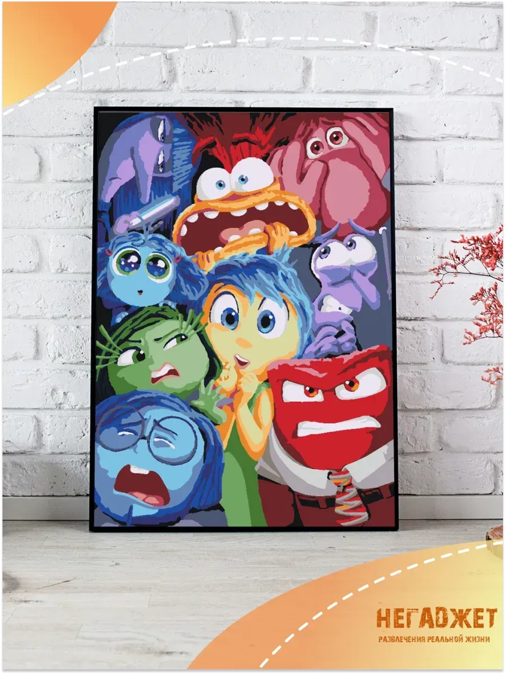 Картина по номерам Головоломка 2