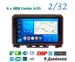 Topway TS18 2+32GB 8 ядер для Suzuki Jimny 2019-2020