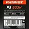 Снегоуборщик PATRIOT PS 603 H