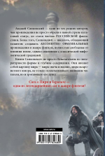 Цири. Анджей Сапковский