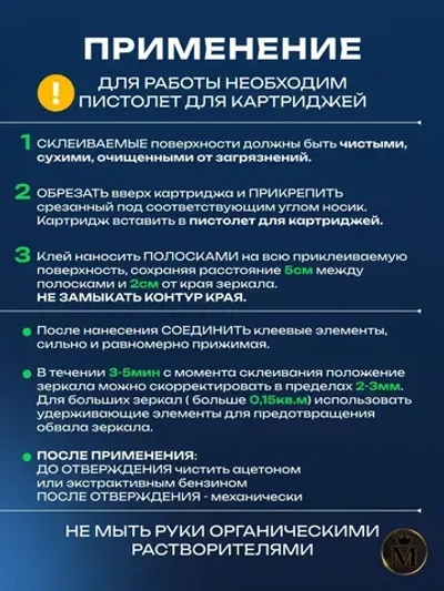 Жидкие гвозди клей для зеркал TYTAN 930, 310мл