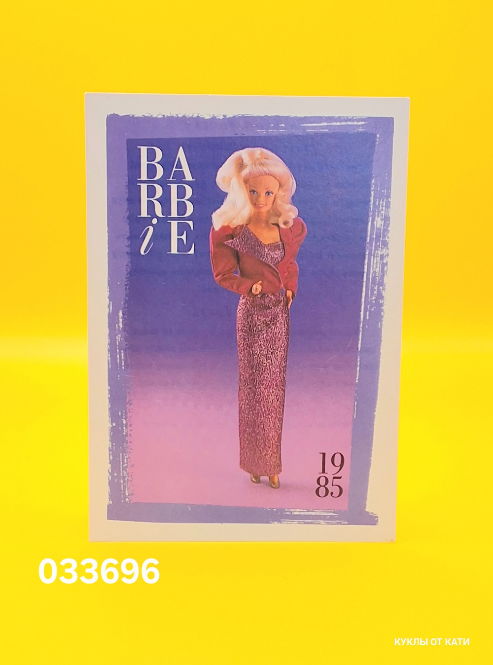 Аксессуар винтажная карточка Барби 90х 033696