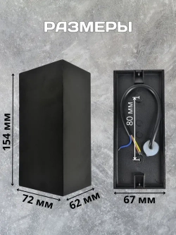 Светильник уличный фасадный настенный на дом двусторонний 220в ip65