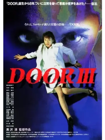 Дверь 3 (1996) (DVD-R)