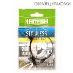Поводок стальной HitFish Stainless Leader 1x7 (200мм)