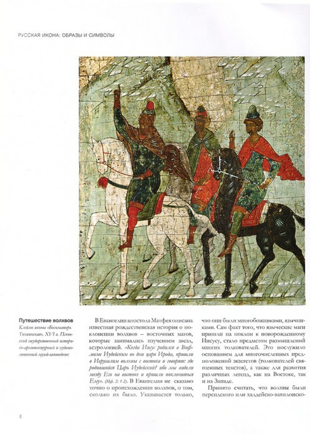 Рождество Христово. Альбом