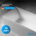 Акриловая ванна ABBER AB9274-1.7 белая