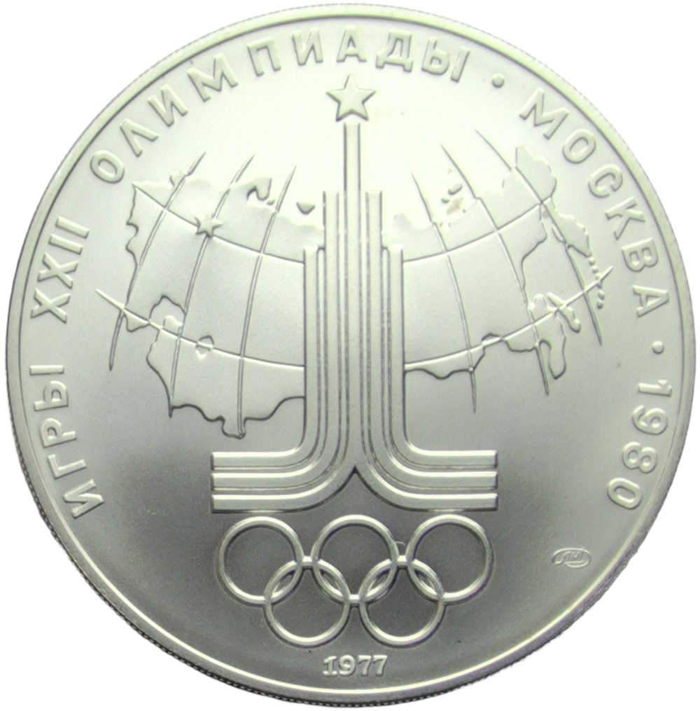 10 рублей 1977 ''XXII Олимпиада 1980 в Москве - эмблема олимпиады, карта СССР'' (UNC)