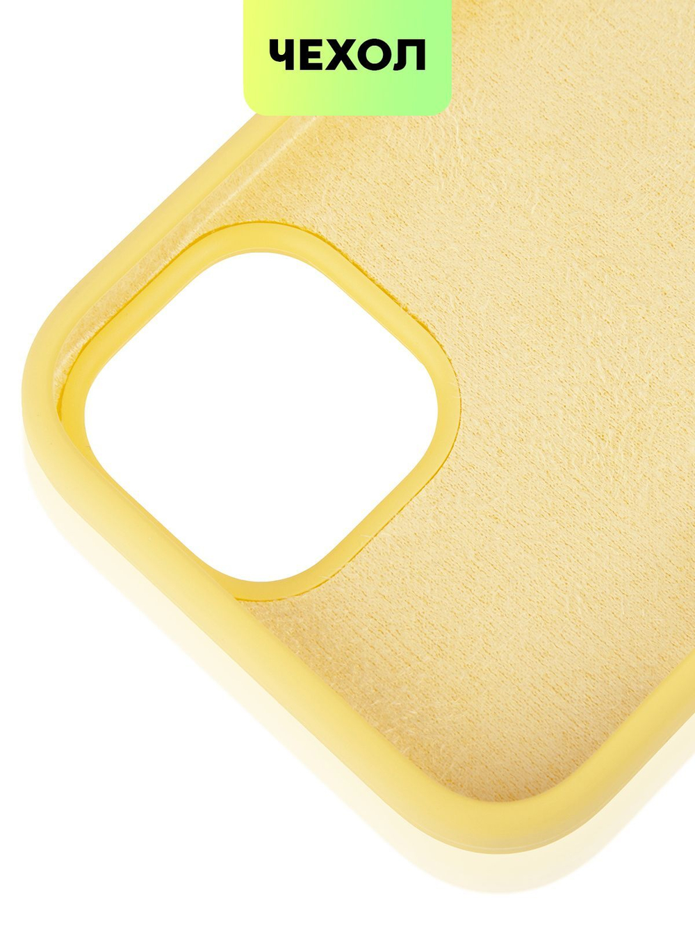 Чехол BROSCORP для Apple iPhone 15 (арт.IP15-SOFTRUBBER-LIGHTYELLOW )