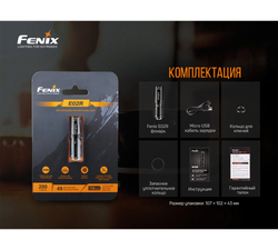 Фонарь Fenix E02R, голубой